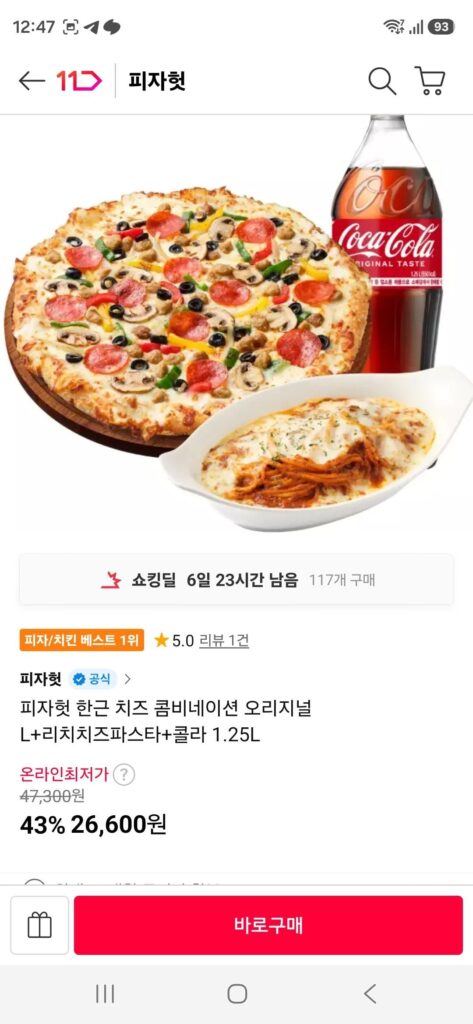Pizza Hut Hangeun Phô Mai Kết Hợp Original L + Rich Phô Mai Pasta + Cola 1.25L