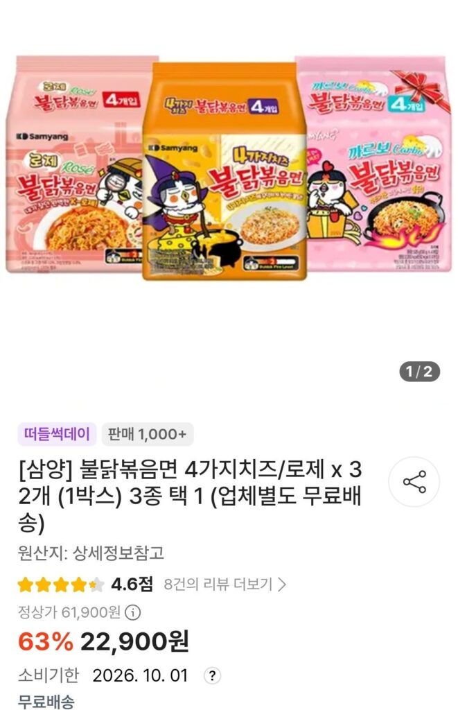 Buldak Bokkeum Ramen 4 loại phô mai/Rosé x 32 (1 hộp) 3 loại chọn 1