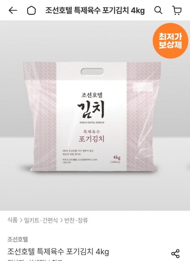 Cháo Kimchi Đặc Biệt Chosun Hotel 4kg