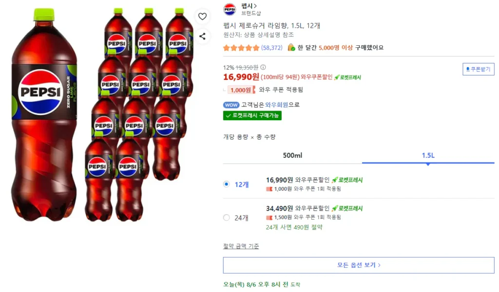 Pepsi Vị chanh không đường, 1.5L, 12 chiếc