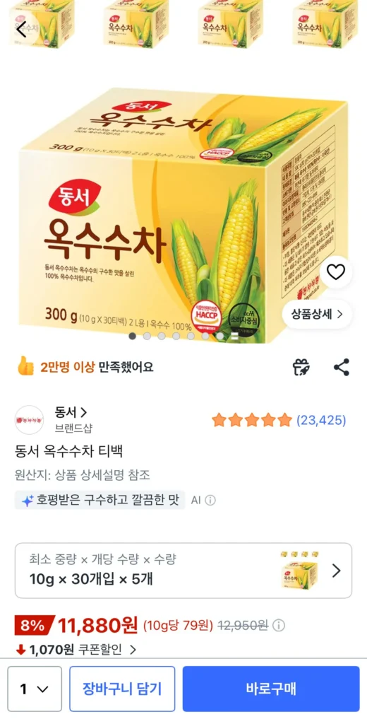 Túi trà ngô Dongseo