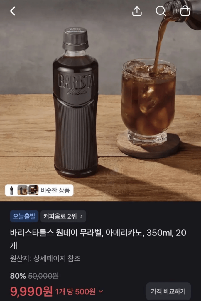 Quy tắc Barista Americano 350ml x 20