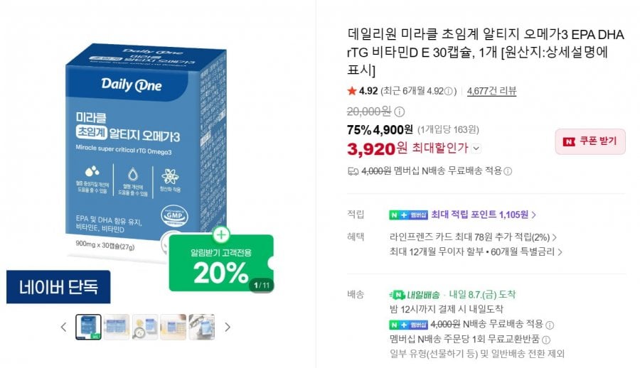 Hàng ngày Một viên siêu tới hạn Altige Omega 3 EPA DHA rTG Vitamin D E 30 viên, 1 miếng