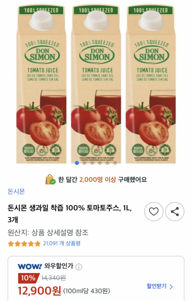 Nước ép cà chua Don Simon 100% 1L 3 gói