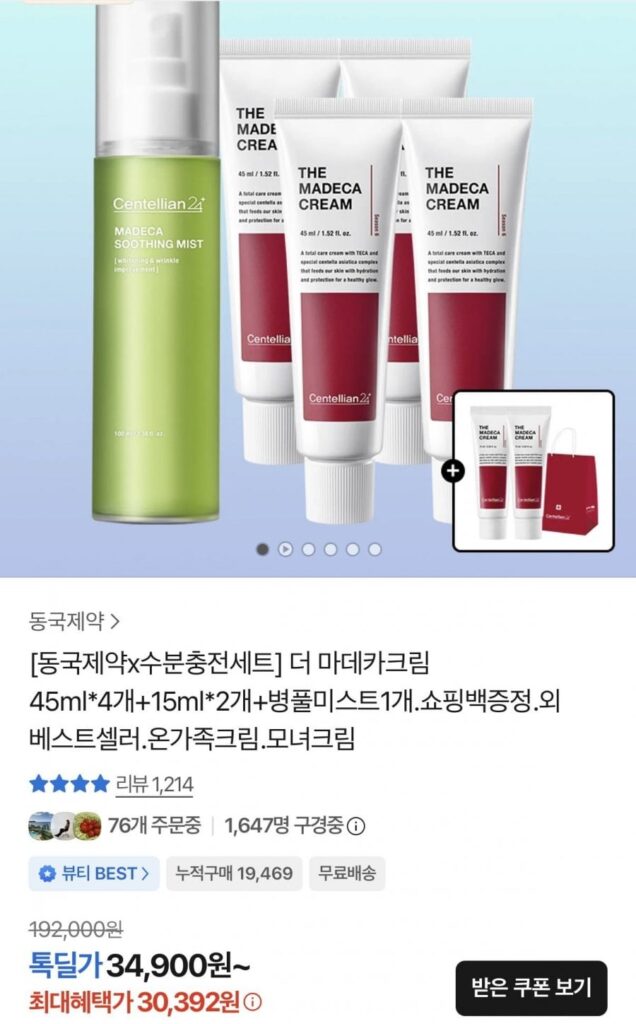 Dược phẩm Dongkuk Kem Madeca 45ml 8 chiếc + kèm quà tặng