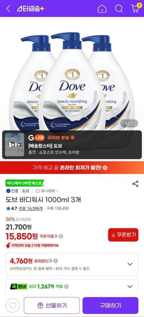 Sữa tắm Dove 1000ml 3 cái
