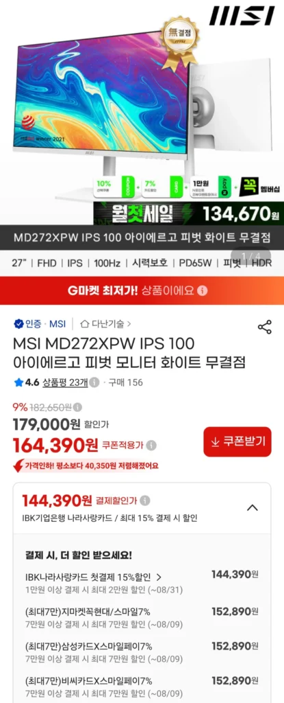 Màn hình MSI MD272XPW IPS 100 Iergo Pivot Màn hình màu trắng hoàn hảo