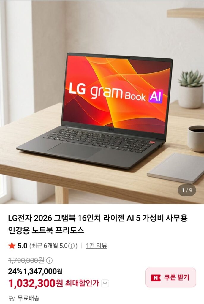 LG Electronics 2026 Grambook 16 inch Ryzen AI 5 