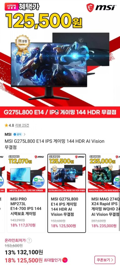 MSI G275L800 E14 IPS Gaming 144 HDR AI Tầm nhìn hoàn hảo
