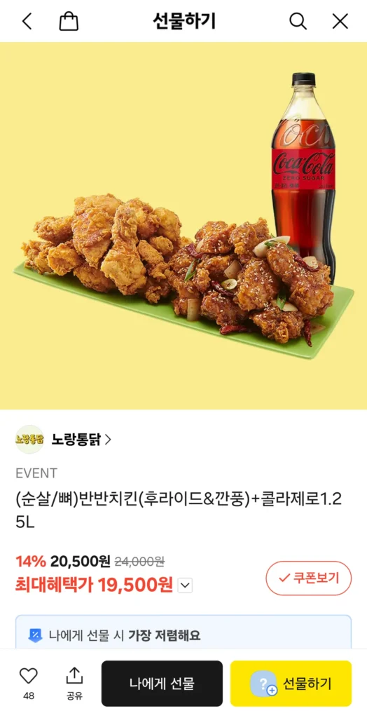 (Bột xương/Xương) Nửa rưỡi gà (Chiên & Giòn) + Cola Zero 1.25L