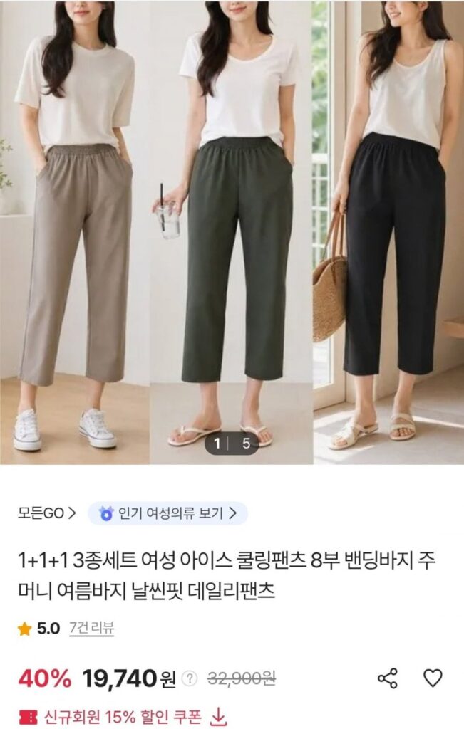 3 quần làm mát bằng đá cho nữ