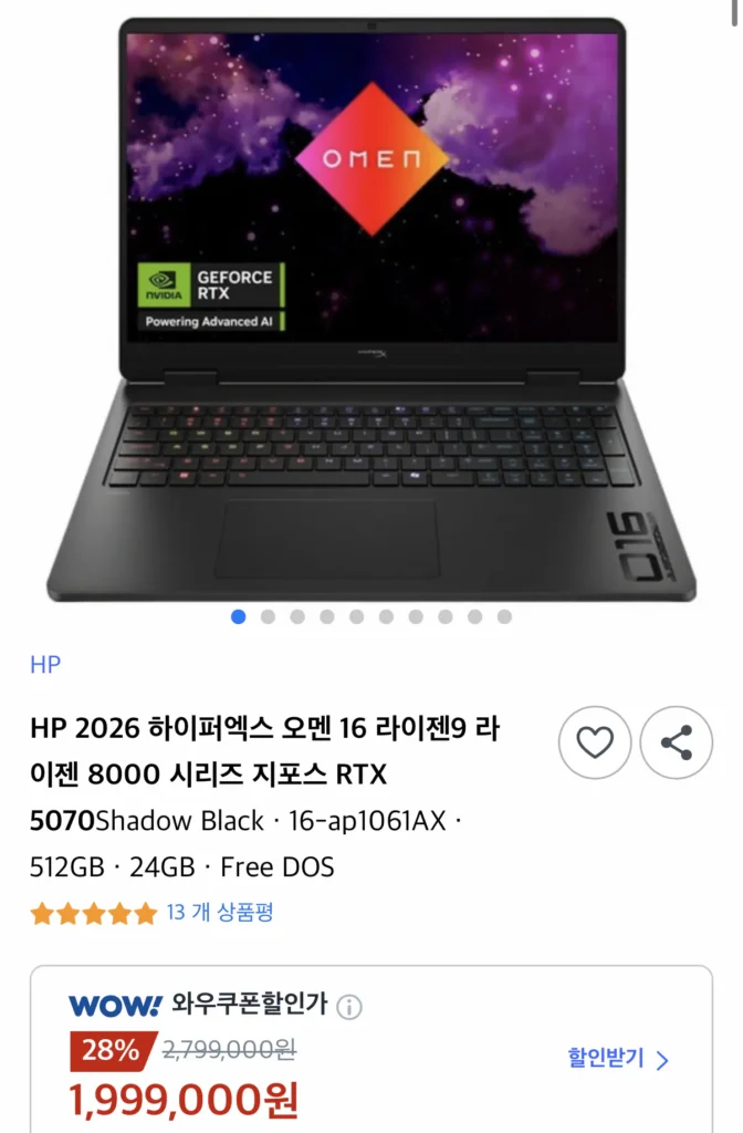 HyperX Omen 16 R9-8940HX RTX 5070
