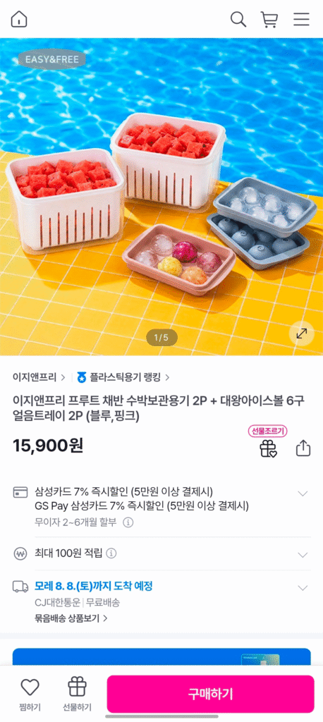 Khay đựng trái cây dễ dàng & miễn phí Hộp đựng dưa hấu 2P + Khay đá khổng lồ 6 viên 2P 
