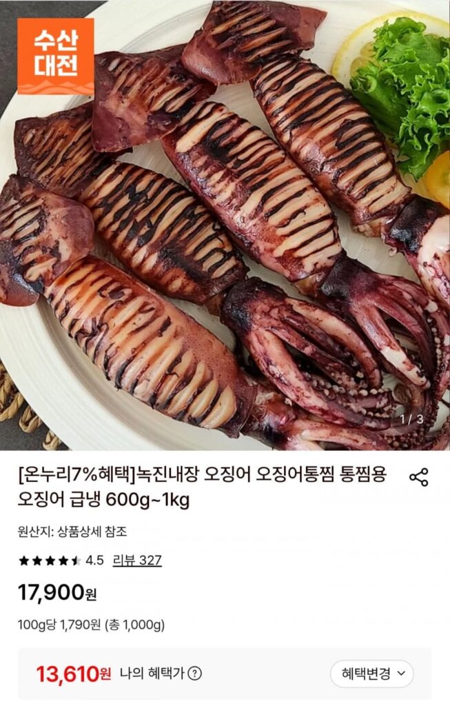 1 kg mực nguyên con sản xuất trong nước để hấp