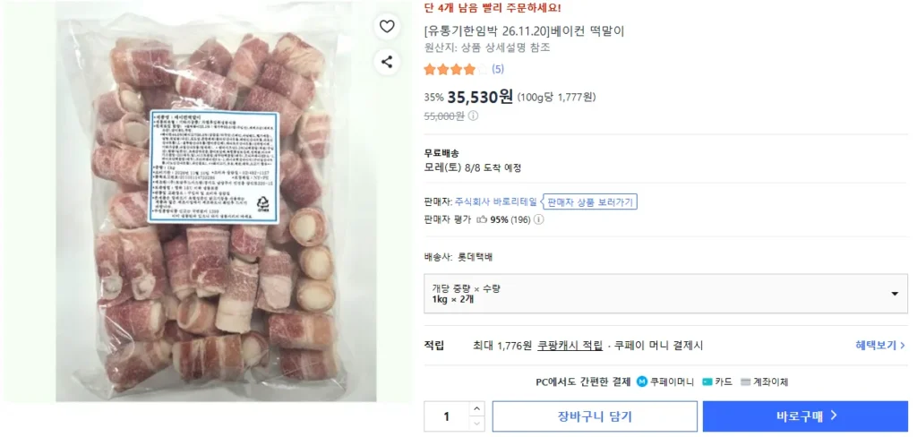 [Sắp tới 26.11.20] 2 Bánh cuốn thịt xông khói 1kg, tổng cộng 2kg