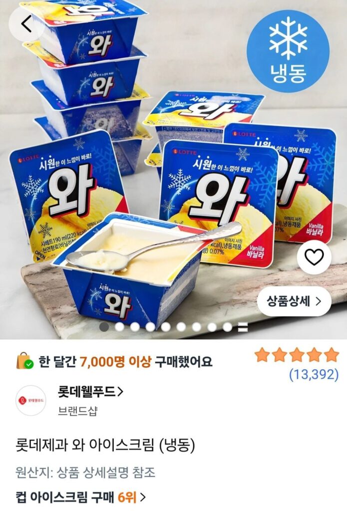 Bánh kẹo và kem Lotte 190ml 16 miếng