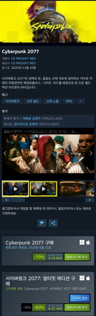 [Steam] Cyberpunk 2077 giảm giá 70%