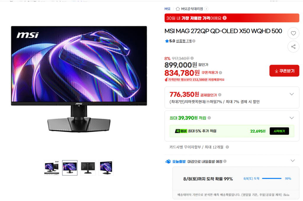 [G Market] MSI MAG 272QP QD-OLED X50 WQHD 500 giá thực tế khoảng 600.000 won