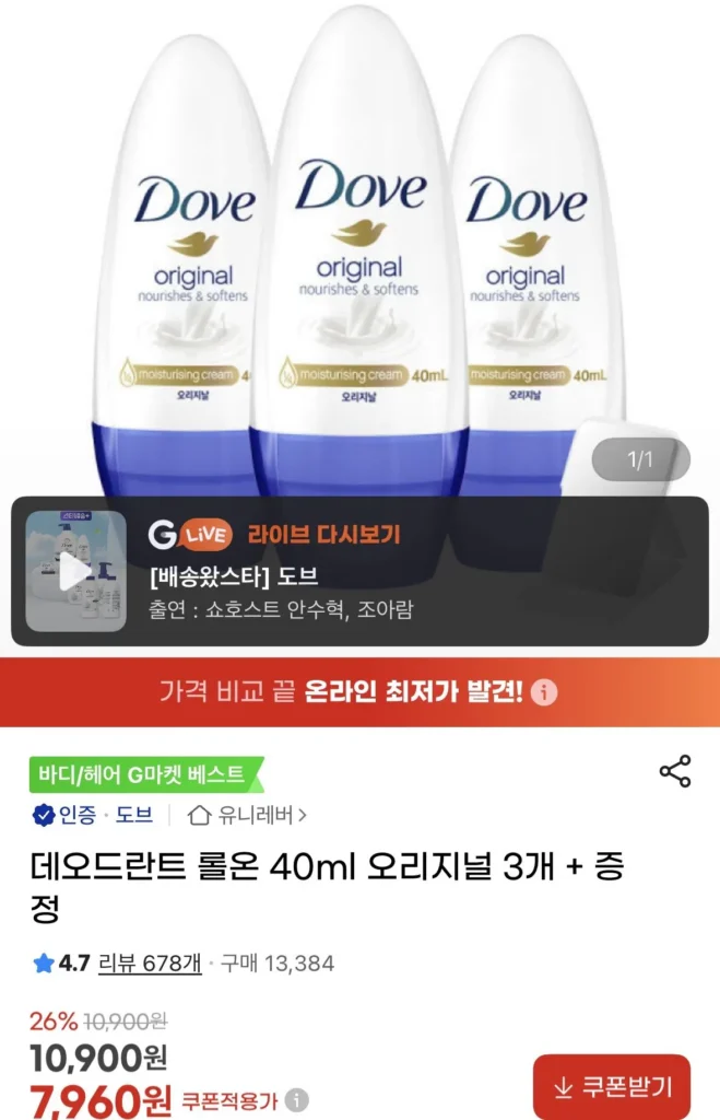 3 lăn khử mùi 40ml chính hãng + quà tặng