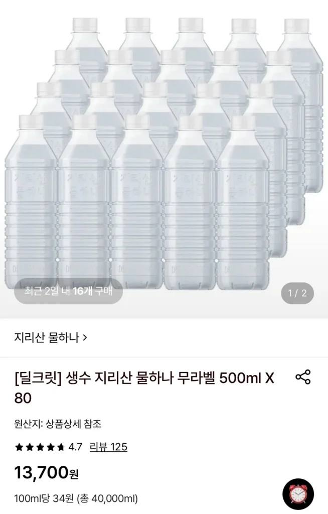 Nước đóng chai Jiri Mountain Water Hana không nhãn 500ml