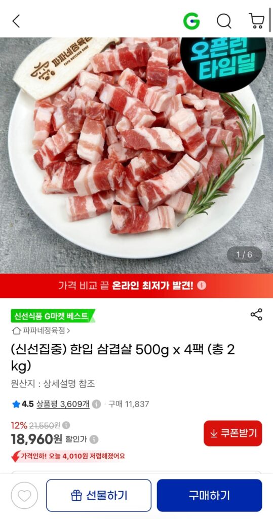 Thịt ba chỉ một miếng 500g x 4 gói 