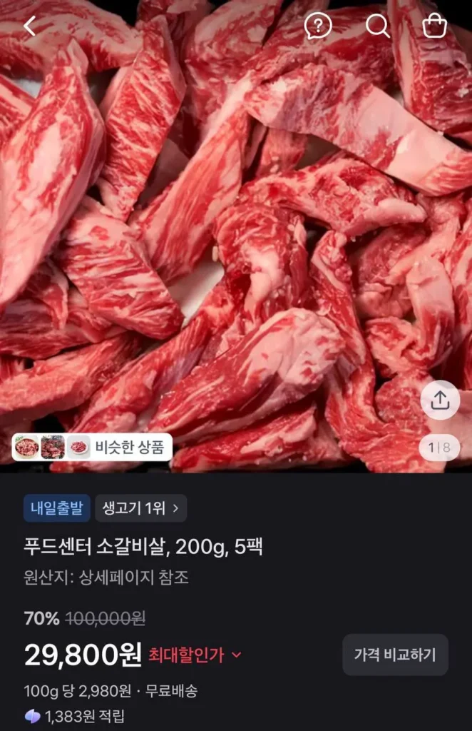 Sườn Bò Food Center, 200g, 5 gói
