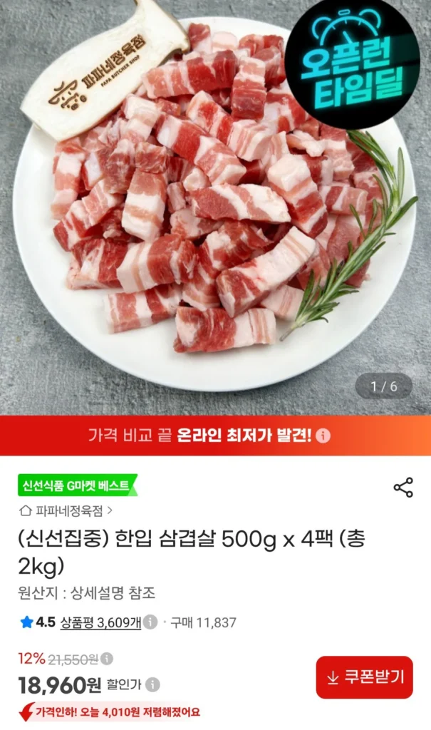 Thịt ba chỉ một miếng 500g x 4 gói