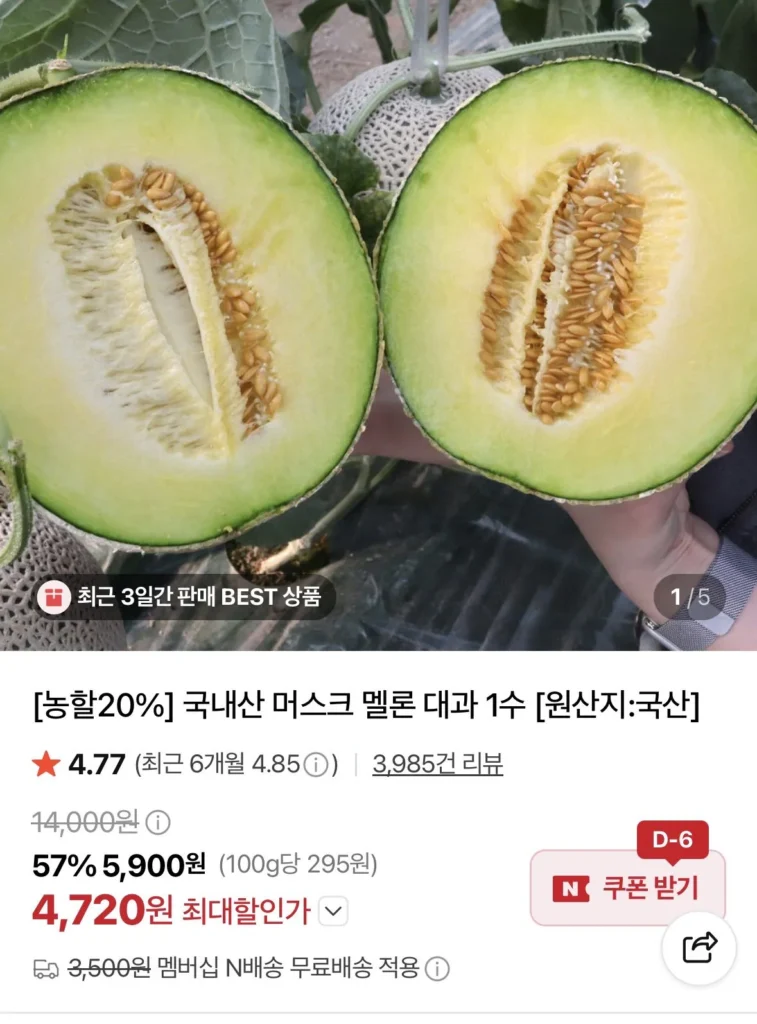 1 quả dưa lưới lớn