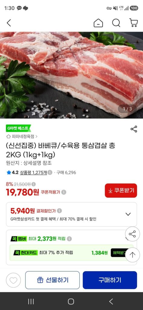 Tổng cộng 2kg (1kg+1kg) thịt ba chỉ nguyên con để nướng/luộc từ Tây Ban Nha
