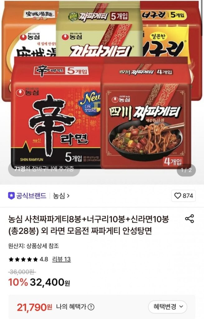 Nongshim Sacheon Jja Spaghetti 8 túi + Neoguri 10 túi + Shin Ramyun 10 túi