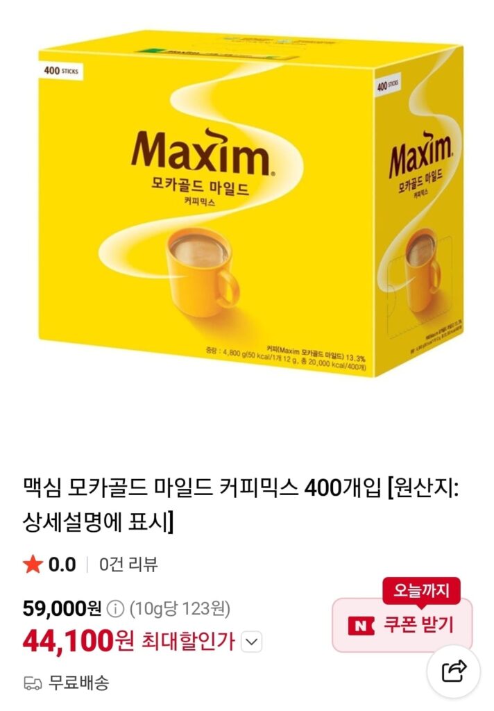 Cà phê pha chế Maxim Mocha Gold Mild 400 miếng 