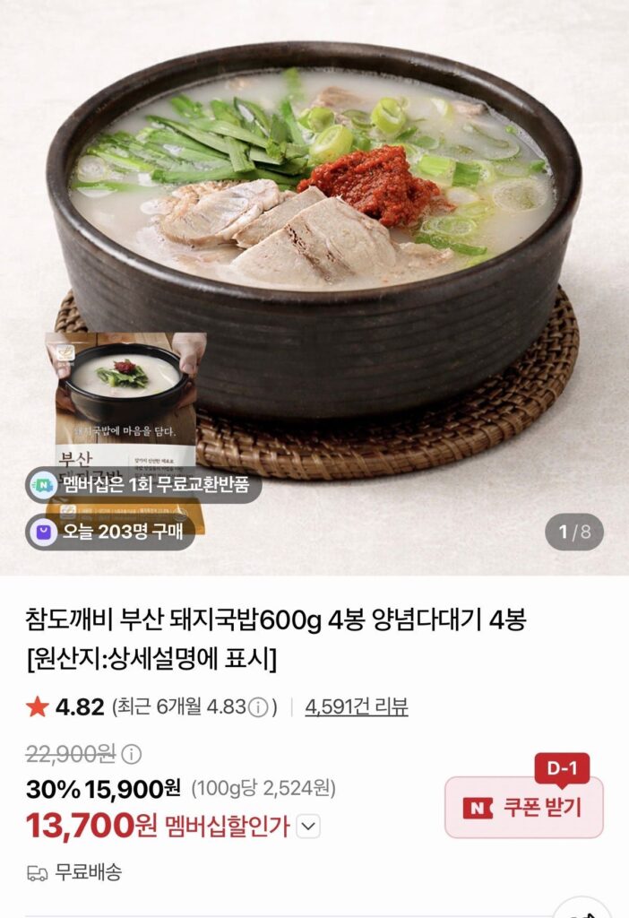 4 túi súp thịt lợn Busan 600g x 4 túi bánh gạo tẩm gia vị