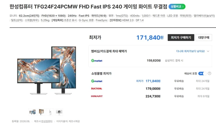Màn hình 24 inch hoàn hảo TFG24F24PCMW