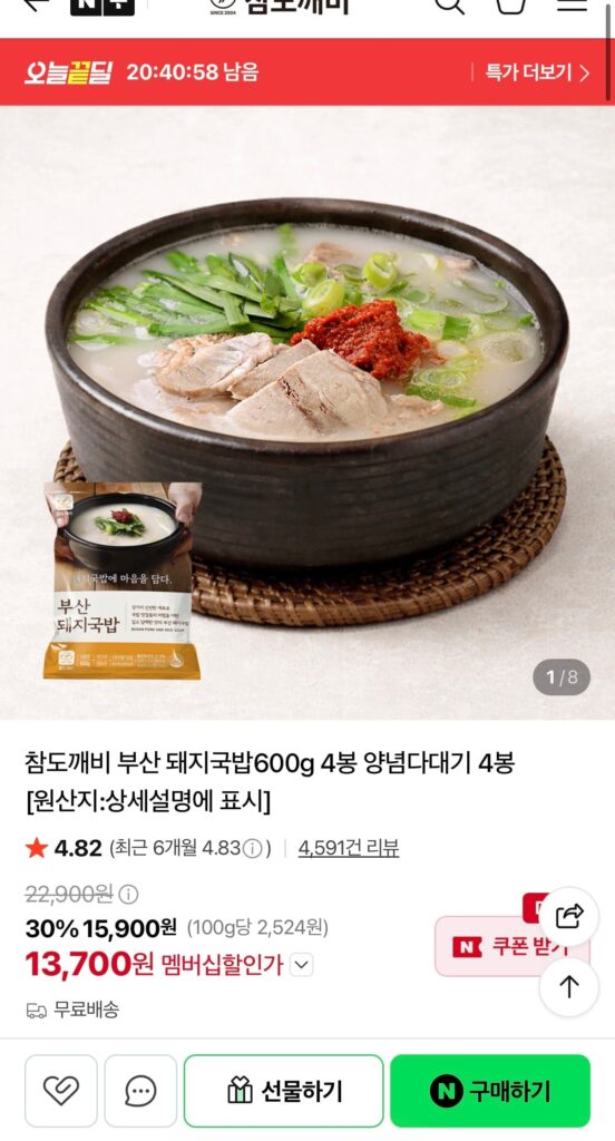 Thịt lợn Gukbap Busan 600g 4 túi Dadaegi dày dặn 4 túi 