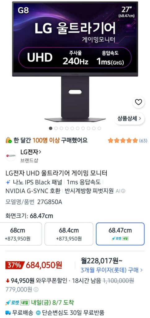 [Coupang] Màn hình chơi game LG 4K 240Hz Nanoips Black UltraGear 27G850A