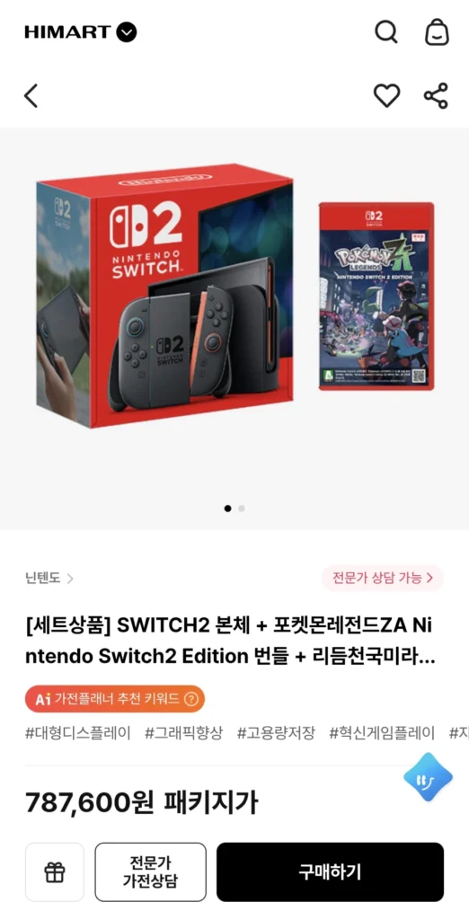Cơ thể SWITCH2 + Pokemon Legends ZA + Nhịp điệu thiên đường