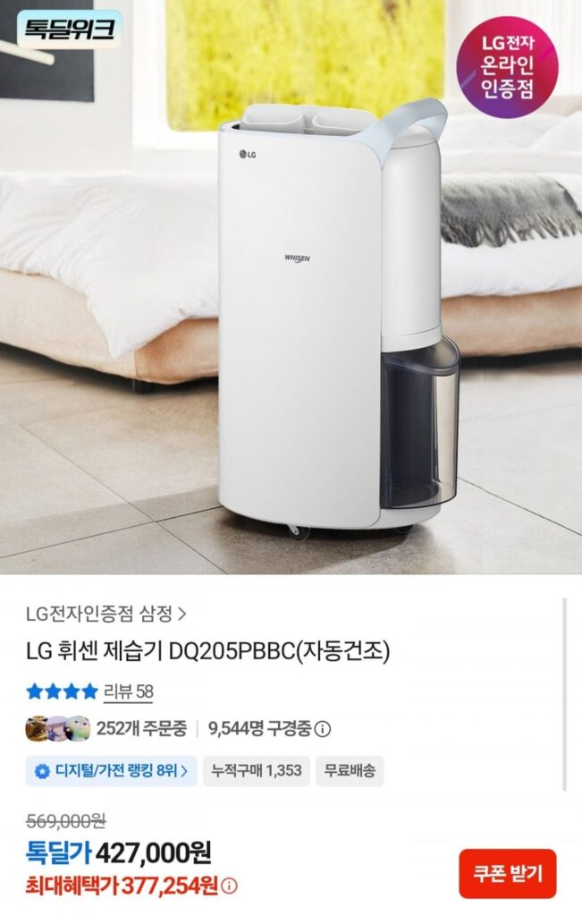 Máy hút ẩm LG Whisen DQ205PBBC