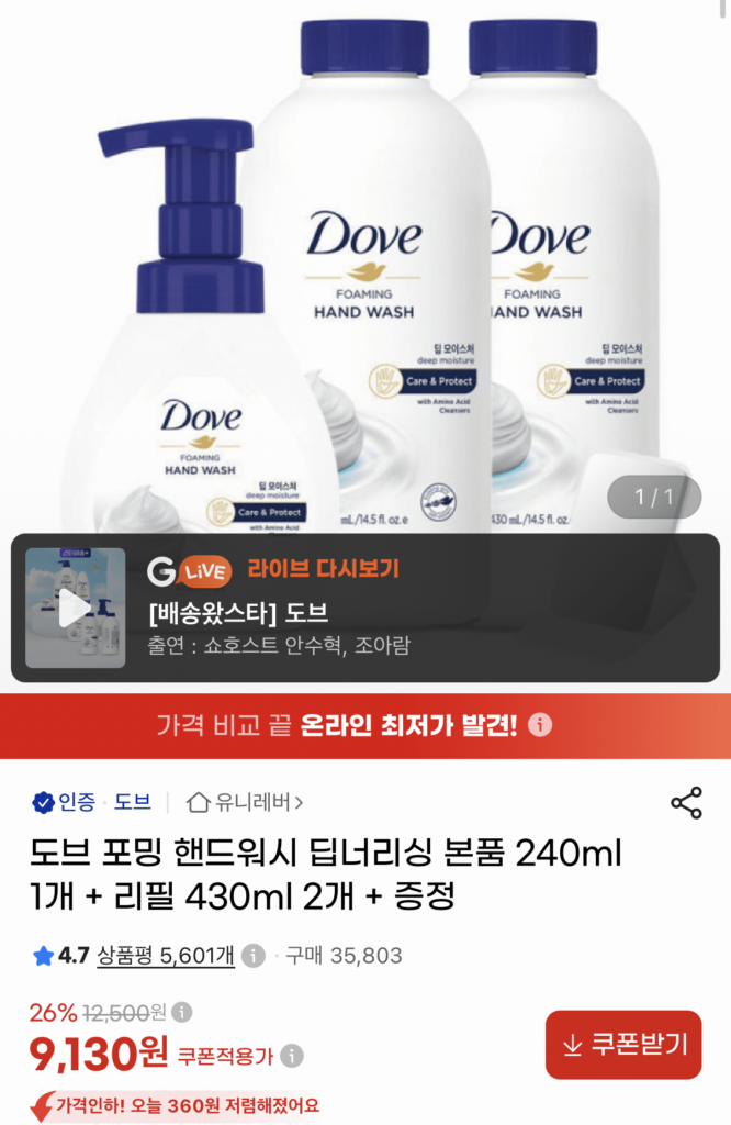 Nước rửa tay tạo bọt Dove Nuôi dưỡng sâu 1 sản phẩm chính hãng 240ml + 2 lần nạp lại 430ml mỗi lần + quà tặng