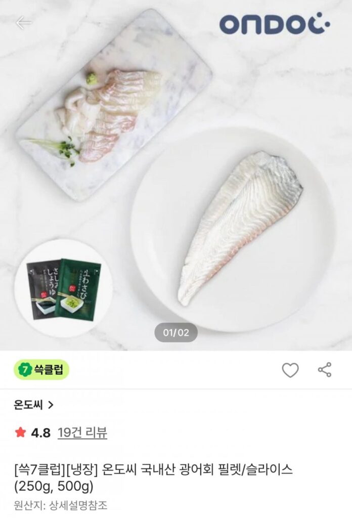 Cá sống phi lê/lát cắt 7Club nội địa Daeclout 500g