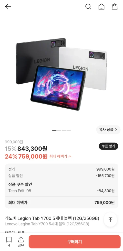 Lenovo Legion Y700 Phiên bản màu đen thế hệ thứ 5 (12GB/256GB)