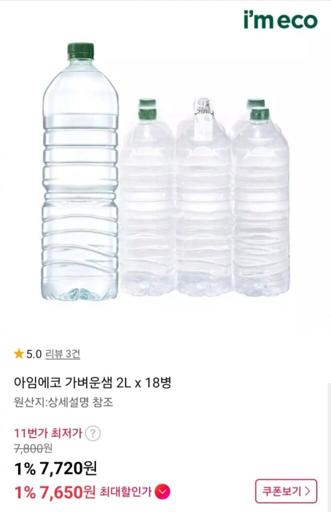 Tôi là Eco Light Saem 2L x 18 chai