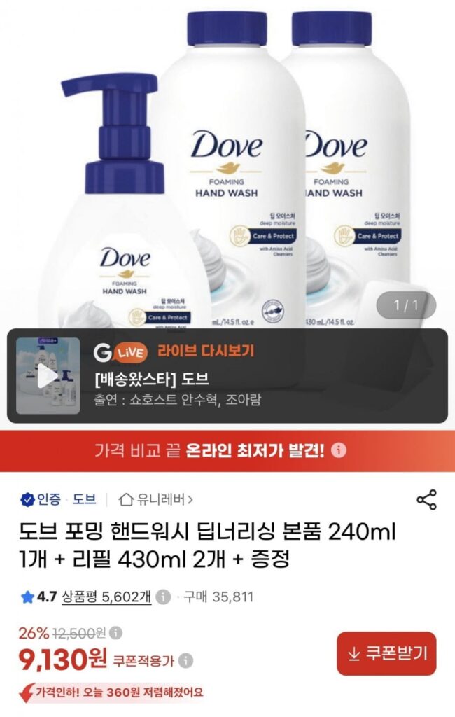 Nước rửa tay tạo bọt Dove Nuôi dưỡng sâu 1 sản phẩm chính hãng 240ml + 2 lần nạp lại 430ml mỗi lần + quà tặng
