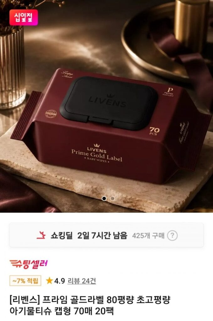 Mũ khăn lau trẻ em Prime Gold Label 80 pyeong loại 70 tờ 20 gói