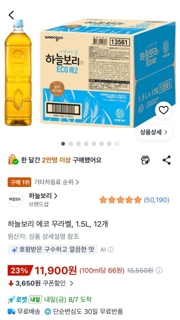 Haneulbori Eco Không Nhãn, 1.5L, 12 chiếc