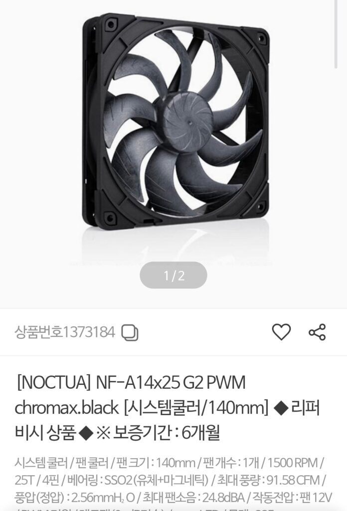 [Khác] Noctua NF-A14x25 G2PWM chromax.black tân trang lại