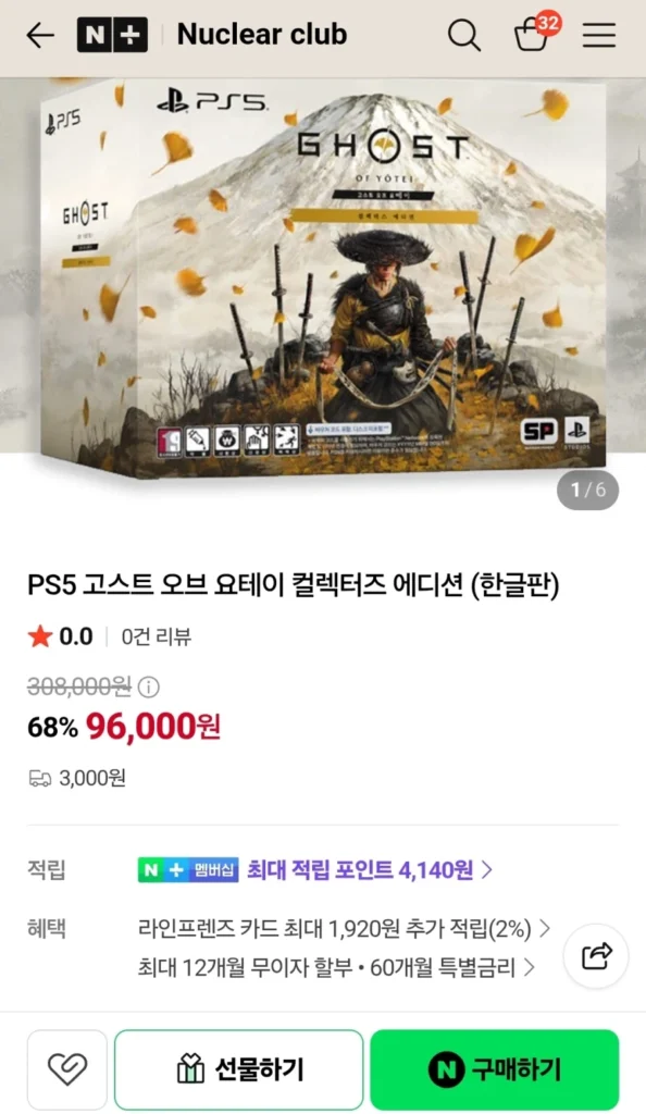 PS5 Ghost của nhà sưu tập Yotei