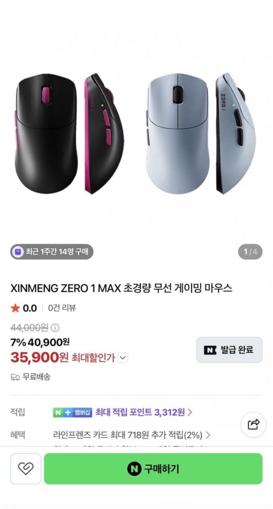 Chuột chơi game không dây siêu nhẹ XINMENG ZERO 1 MAX PAW3395 8K 53g