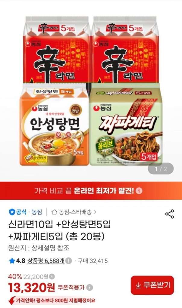 Shin Ramyun 10+Anseongtangmyeon 5+Chapagetti 5