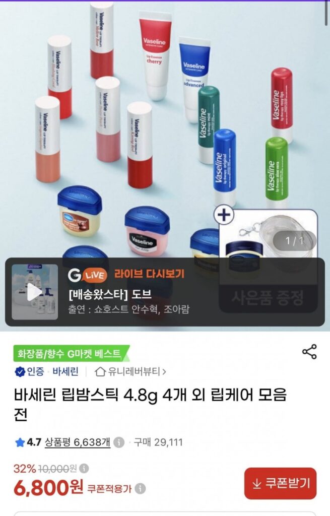Son dưỡng môi Vaseline 4,8g, 4 miếng và bộ sưu tập chăm sóc môi khác