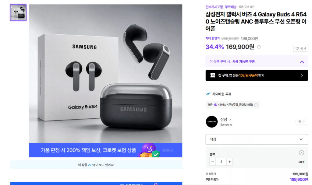 [Khác] Galaxy Buds 4 tiêu chuẩn mua trực tiếp